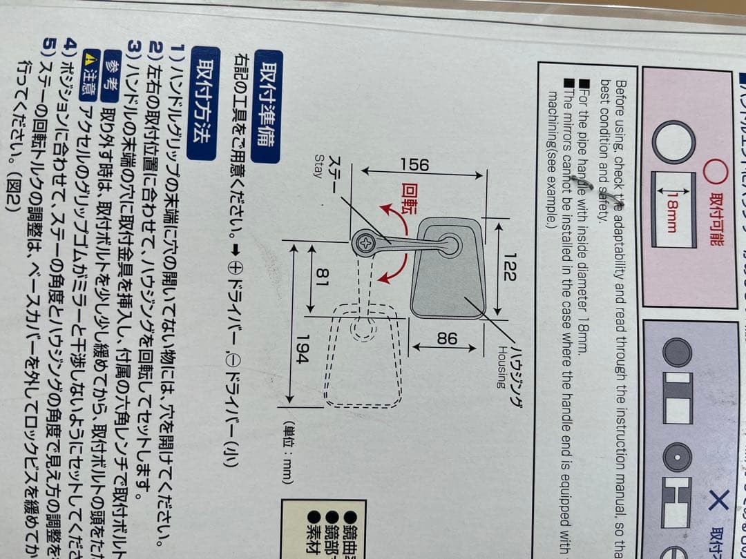 NADLEON AP-101 バイクミラー 2個セット パーツ