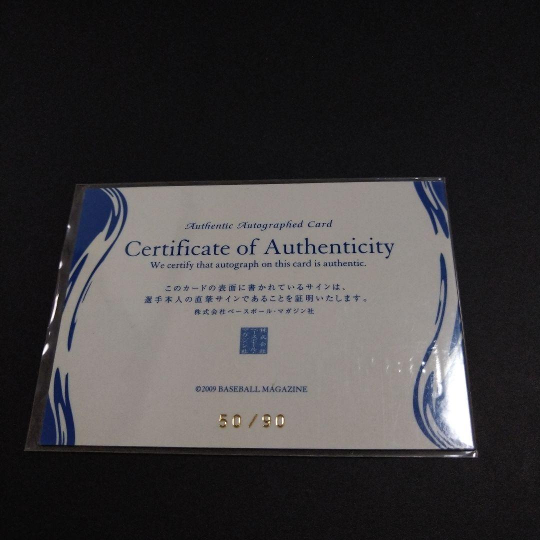 BBM2009オリックス 伊藤光 サインカード 背番号61時代 - メルカリ