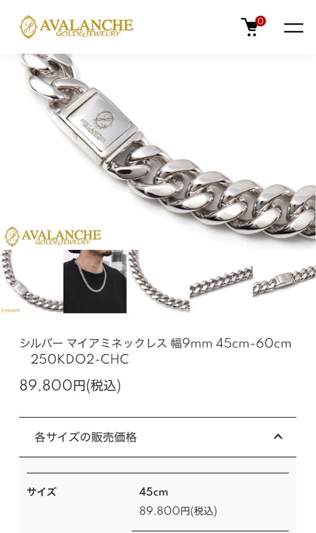 アブァランチ silver シルバー925 喜平 ネックレス 約90グラム - メルカリ