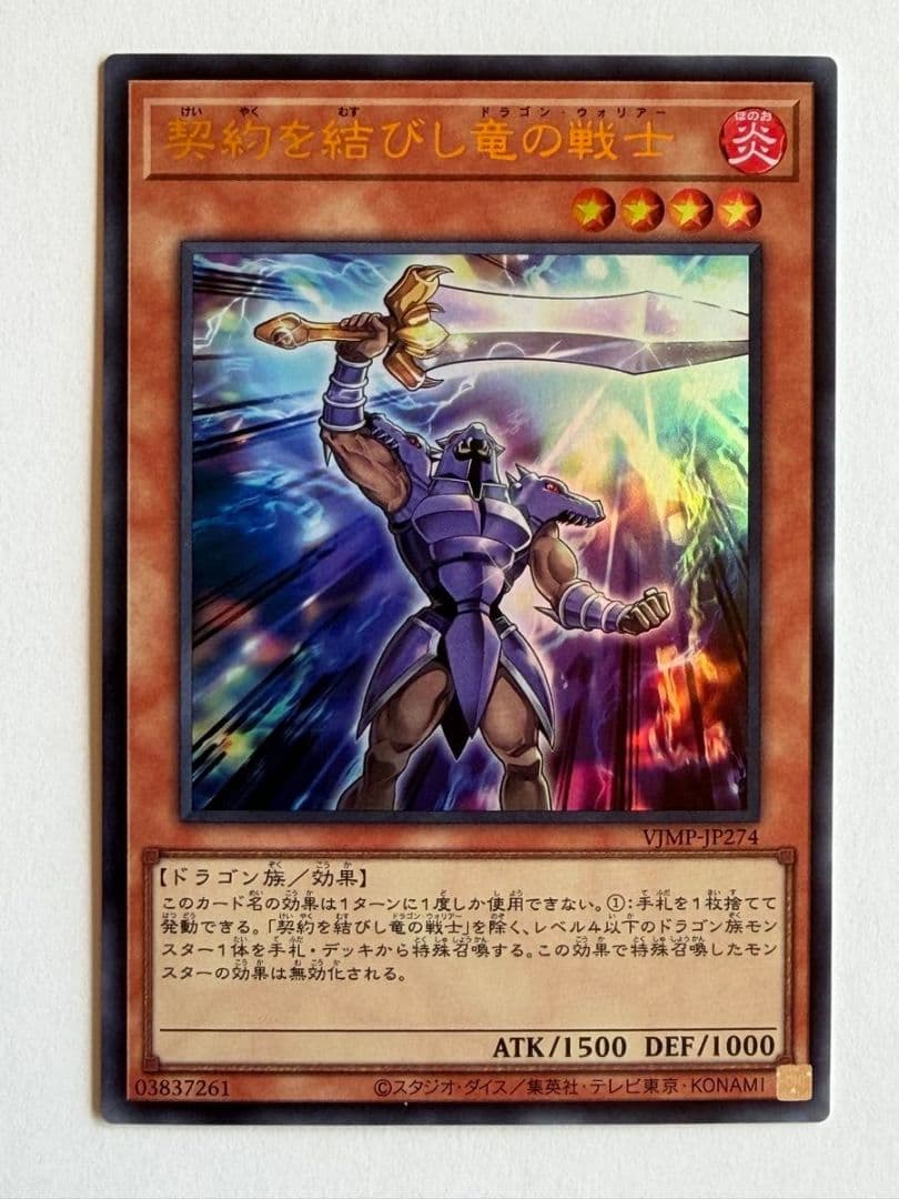 Vジャンプ定期購読特典カードパック - メルカリ