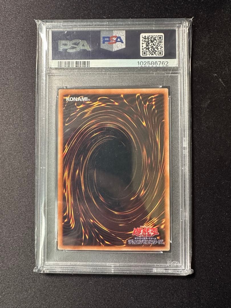 銀河眼の光子竜 レリーフpsa10 遊戯王 アルティメットレア - メルカリ