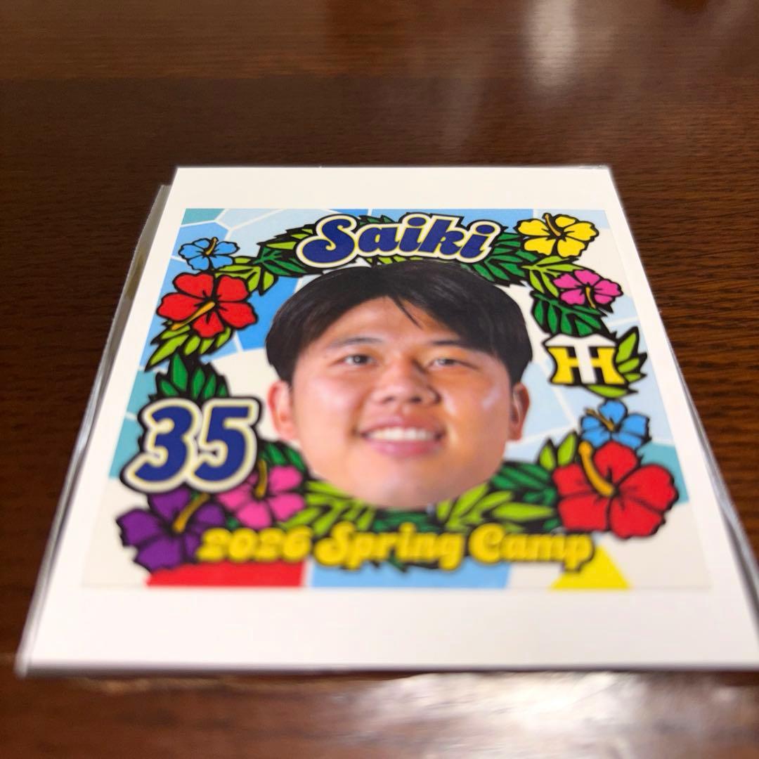 阪神タイガース 才木浩人 沖縄キャンプ 2026 シークレット ステッカー