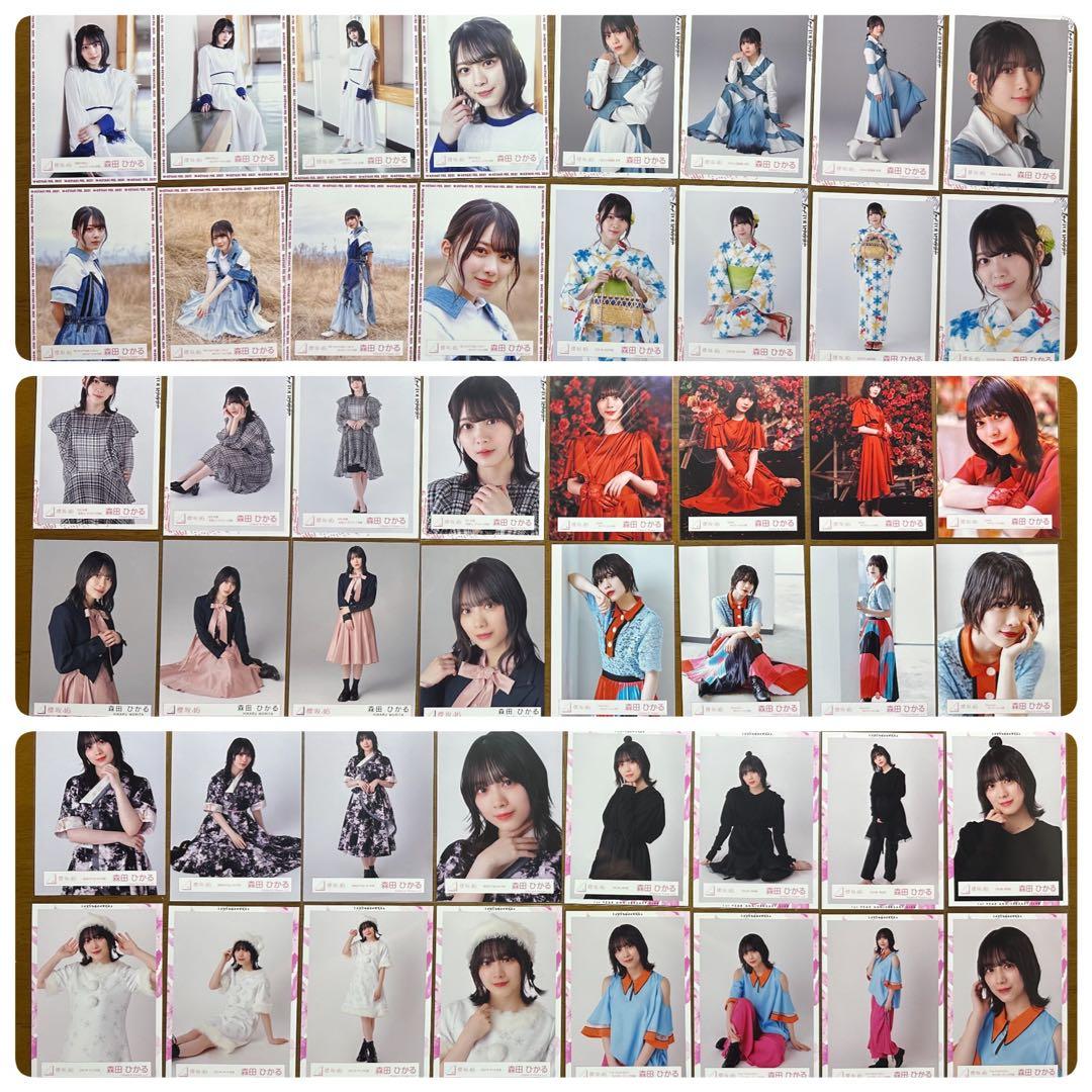 櫻坂46 森田ひかる 生写真 コンプ セット