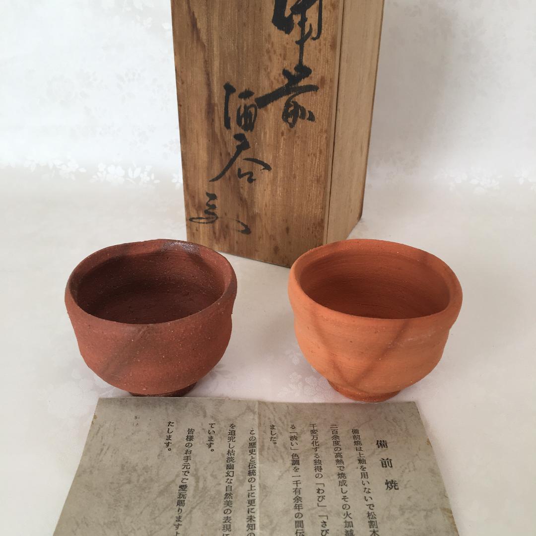 備前焼　ぐい吞みセット　『見附文雄 / 作』　　桐箱付き Amazon.co.jp: 備前焼 ぐい吞みセット 見附文雄 作 桐き : ホーム