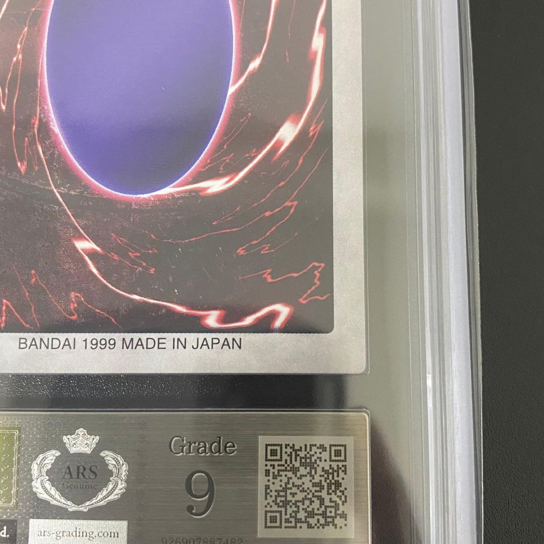 ARS9 バンダイ版 青眼の白竜 3体連結 TA2