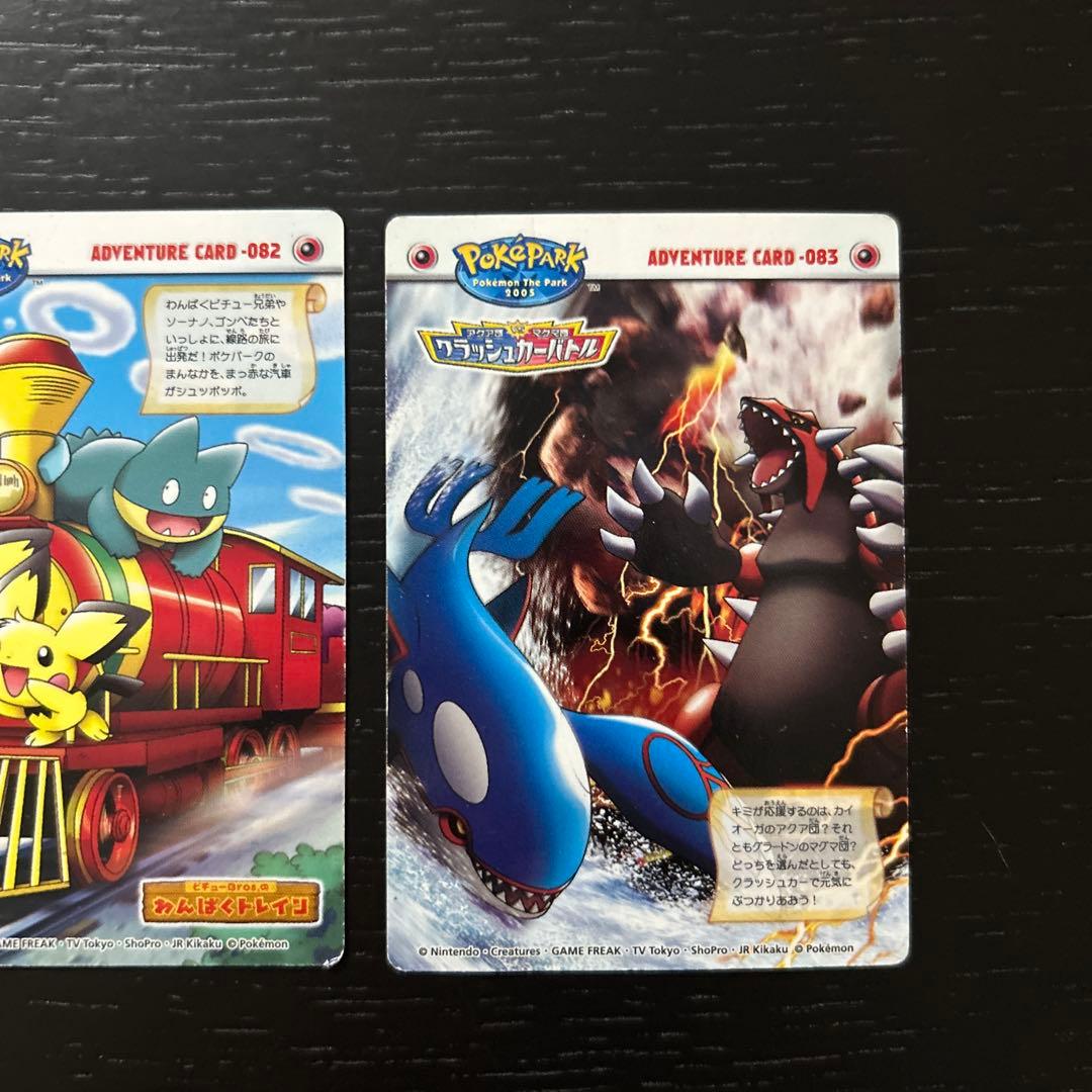 希少 激レア】ポケモンずかんカード ポケパーク 2005年 プロモ 3枚