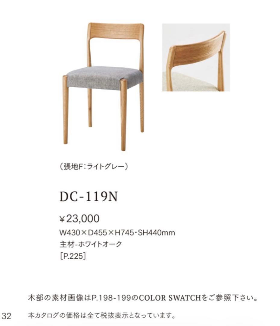 ちょこ＊様専用 ダイニングテーブルセット DT-16-N150 DC-119N - メルカリ