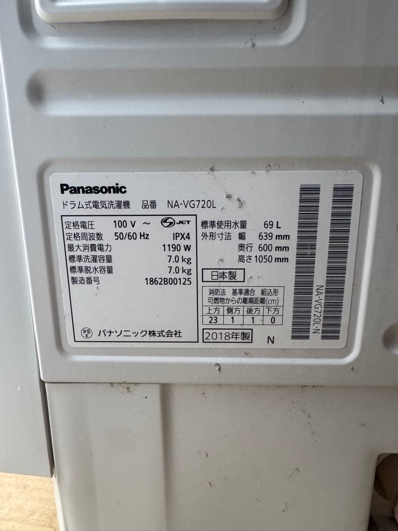 Panasonic ドラム式洗濯乾燥機 NA-VG720L 7.0kg 2018