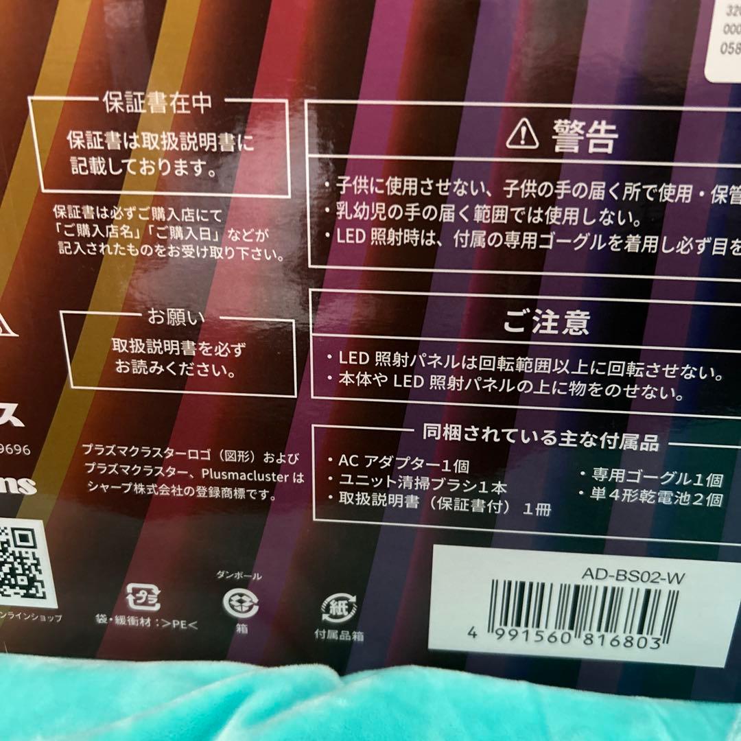 ビルガ VIRUGA アデランス beauty stage 光美容機器 - メルカリ