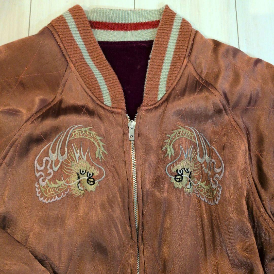 ヴィンテージブラウン刺繍スカジャン リバーシブル 龍×鯉 - メルカリ