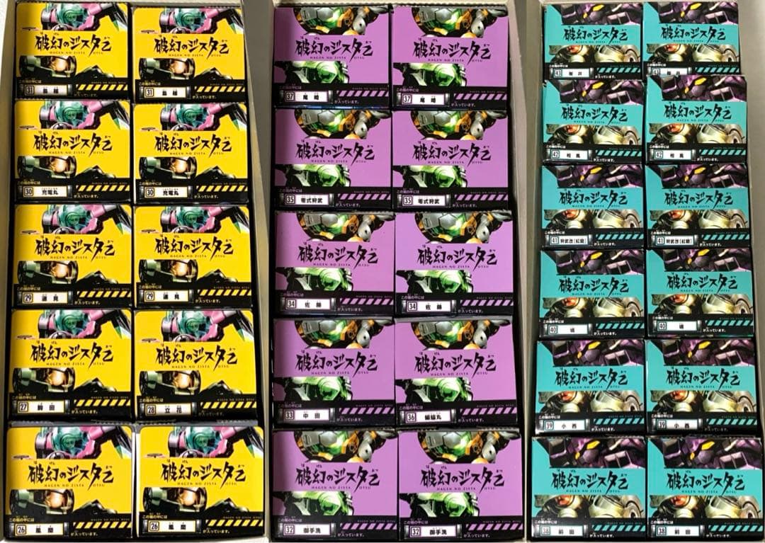 破幻のジスタ乙 1.2.3弾 BOXセット