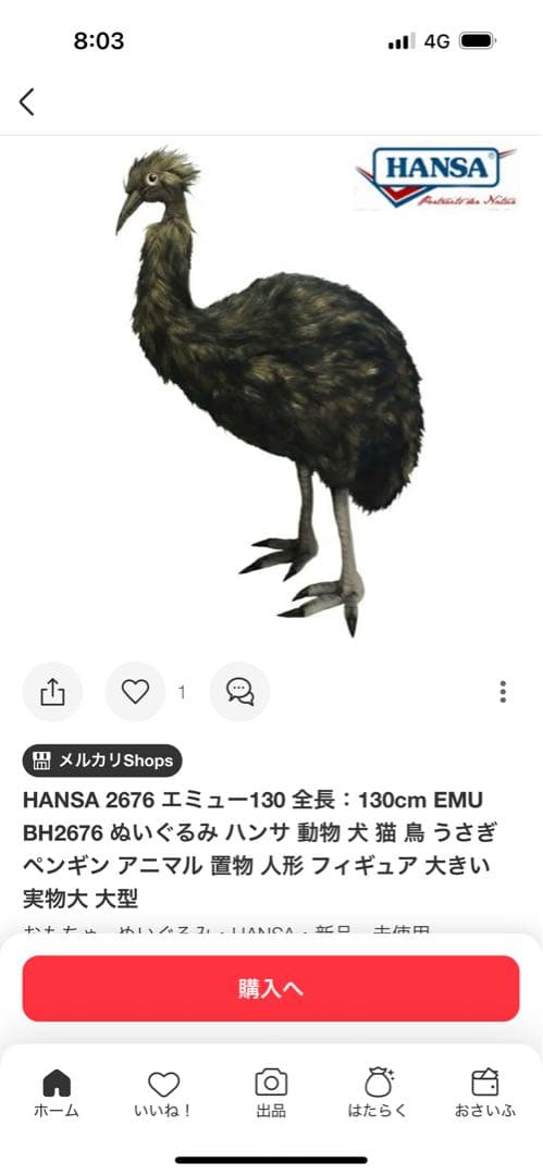 希少 HANSA エミュー ぬいぐるみリアルアニマル