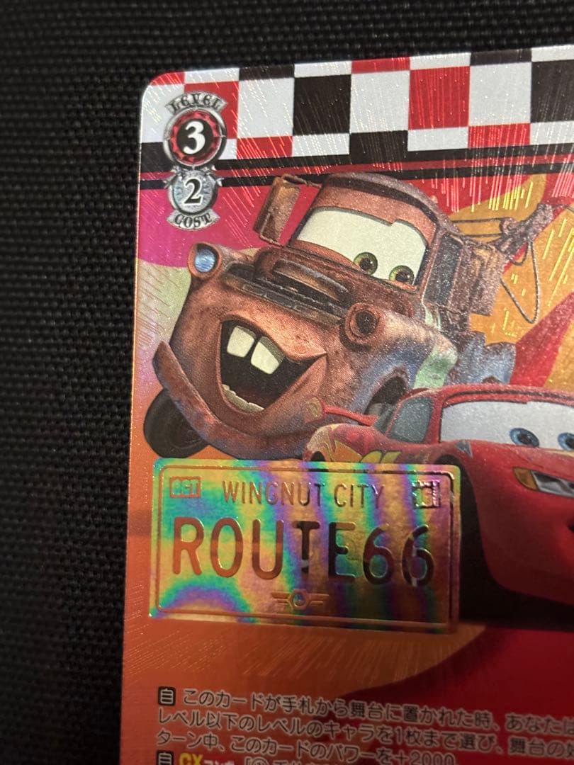 限定値下げ　ヴァイス　最強のチームワーク マックィーン&メーター SSP 箔押し