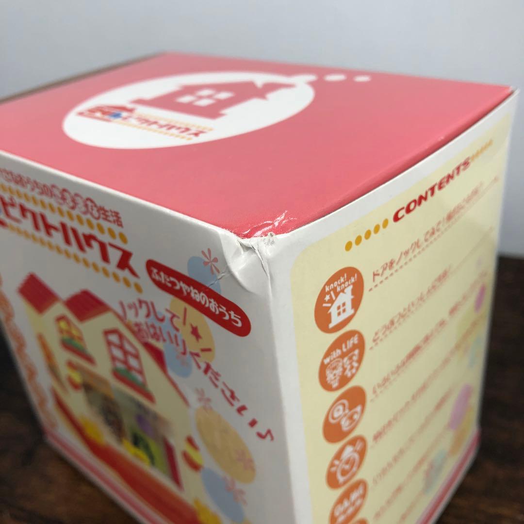 未開封 SEGA セガトイズ 24h ピクトハウス ふたつやねのおうち