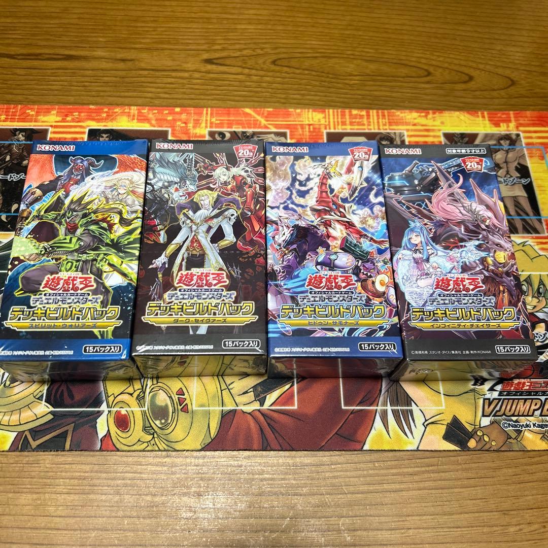 遊戯王　2023年8月26日まで発売されたデッキビルドパック全種未開封ボックス