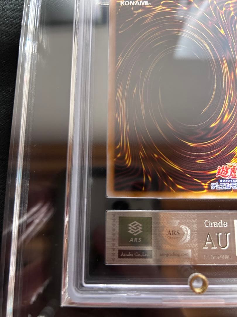 sm-51 青眼の白竜　アルティメットレア