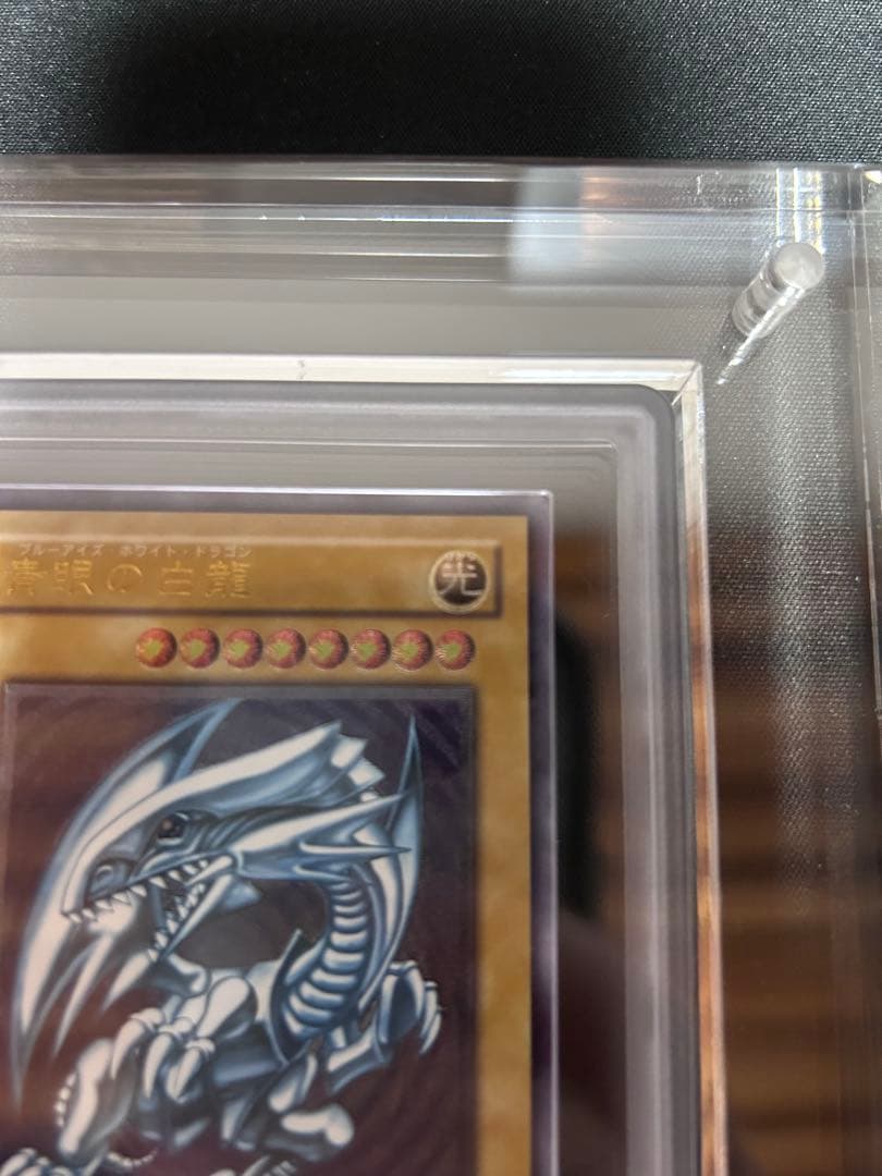 sm-51 青眼の白竜　アルティメットレア