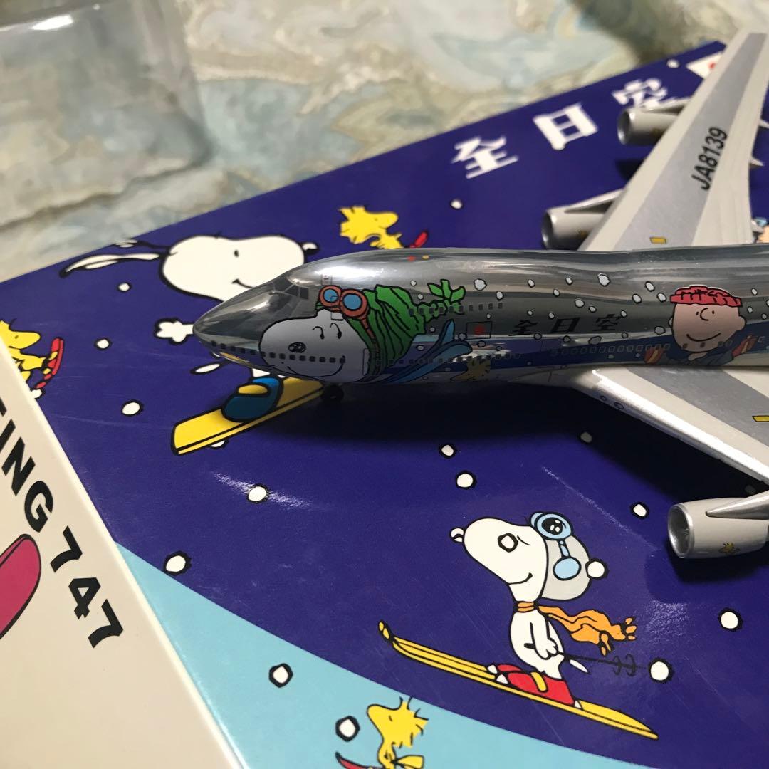 ANA　全日空　B747　スヌーピージェット　1/400 シルバーJA8139