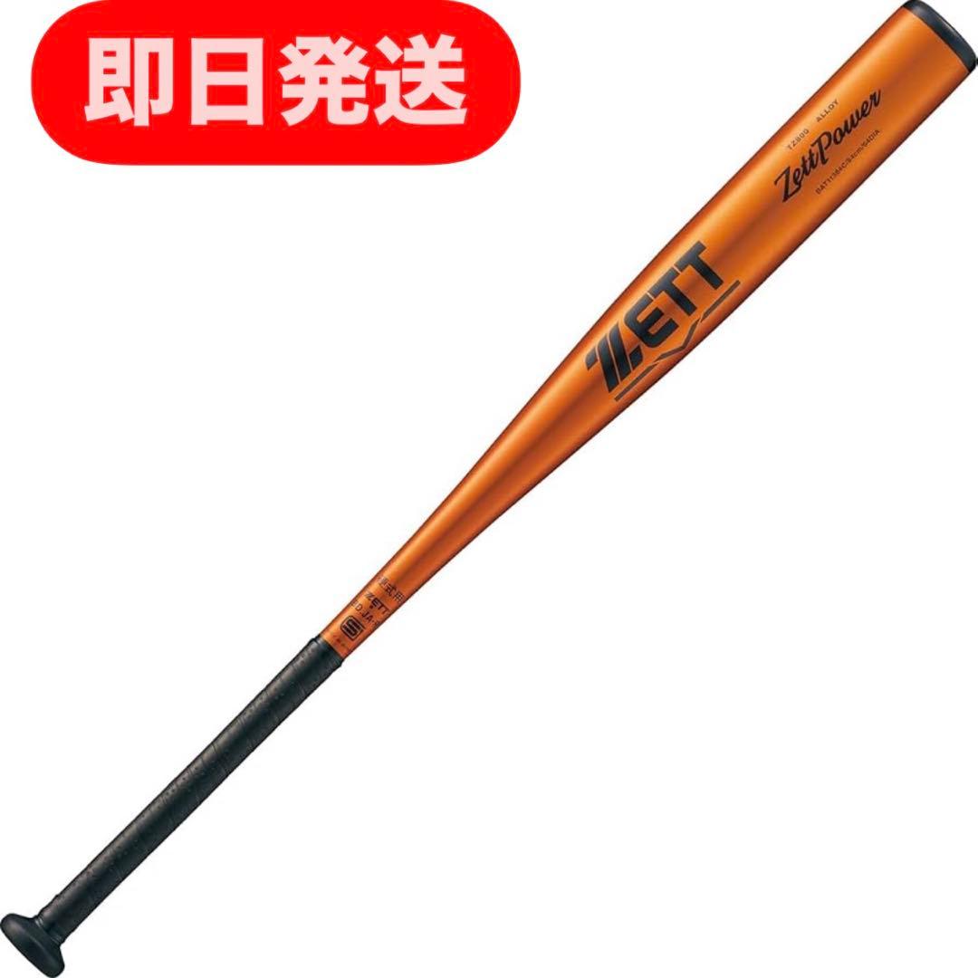 ZETT ゼット　ゼットパワー　超々ジュラルミン 900g以上 84cm 日本製 楽天市場】硬式バット ゼット ゼットパワー ZettPower ミドルヘッド