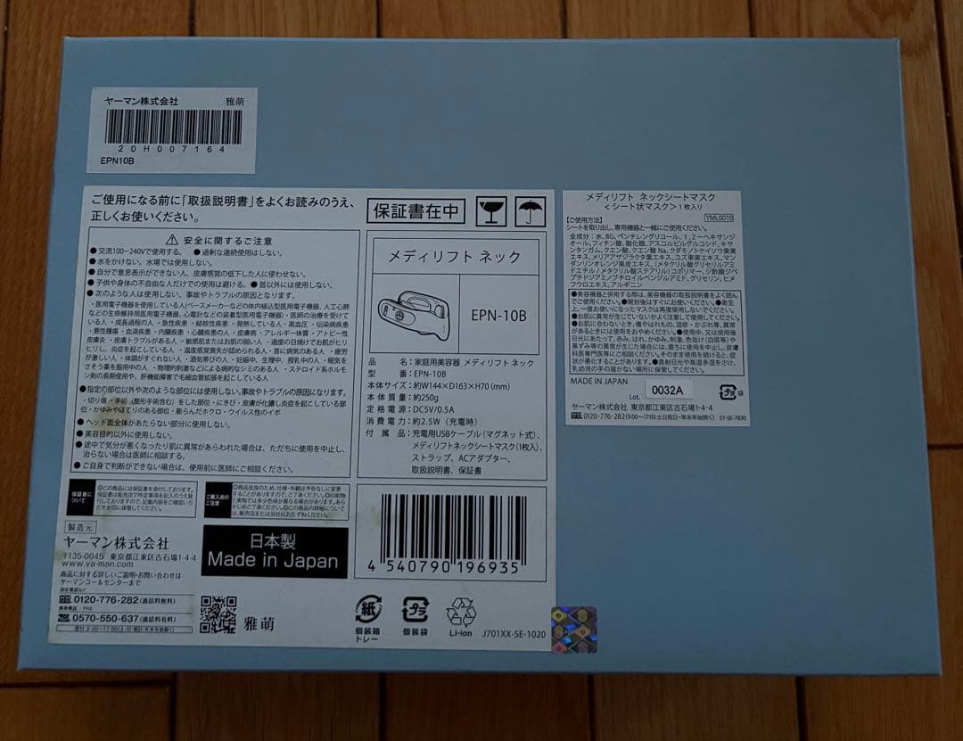 Medi Lift 美顔器 EPN-108 - メルカリ