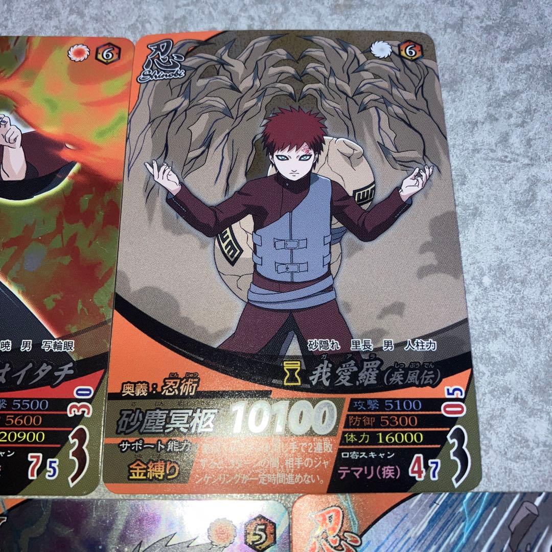 ナルティメットフォーメーション NARUTO イタチ 我愛羅 カカシ ネジ