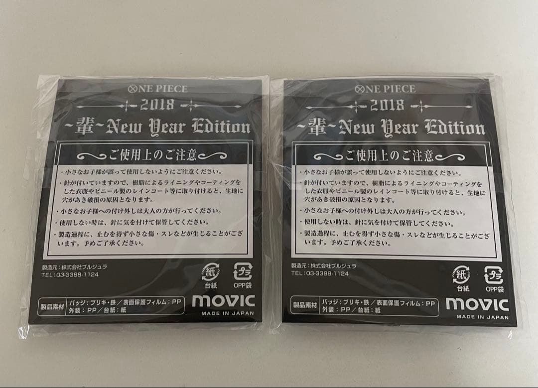 新品未開封 ワンピース 缶バッジ ルフィ ゾロ 海賊袋 2018 - メルカリ