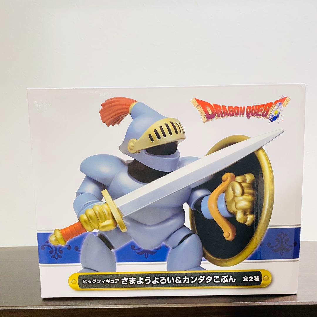 ドラゴンクエスト ビッグフィギュア さまようよろい - メルカリ