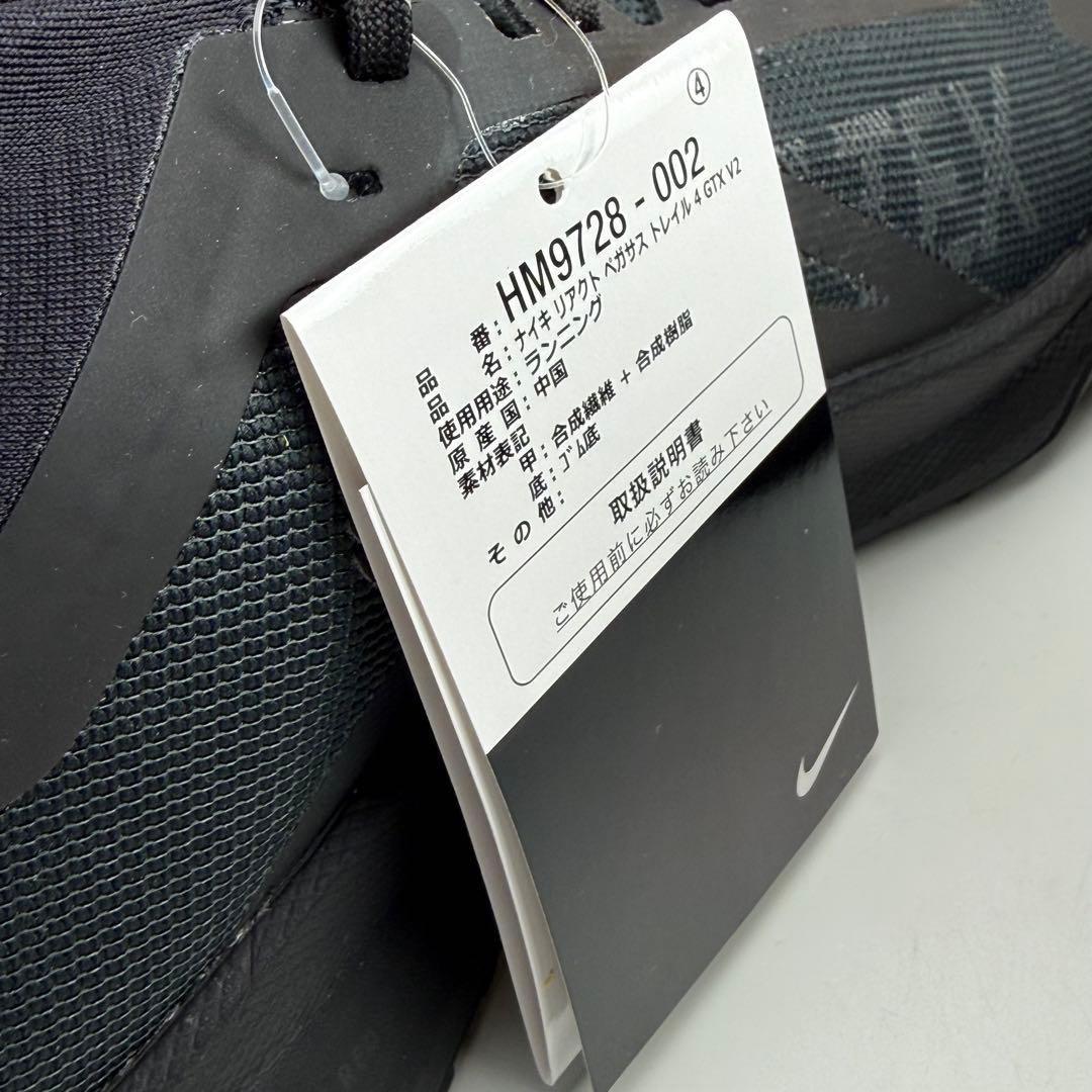 26.5cm ナイキ　リアクト　ペガサストレイル4 ゴアテックス　V2 ブラック
