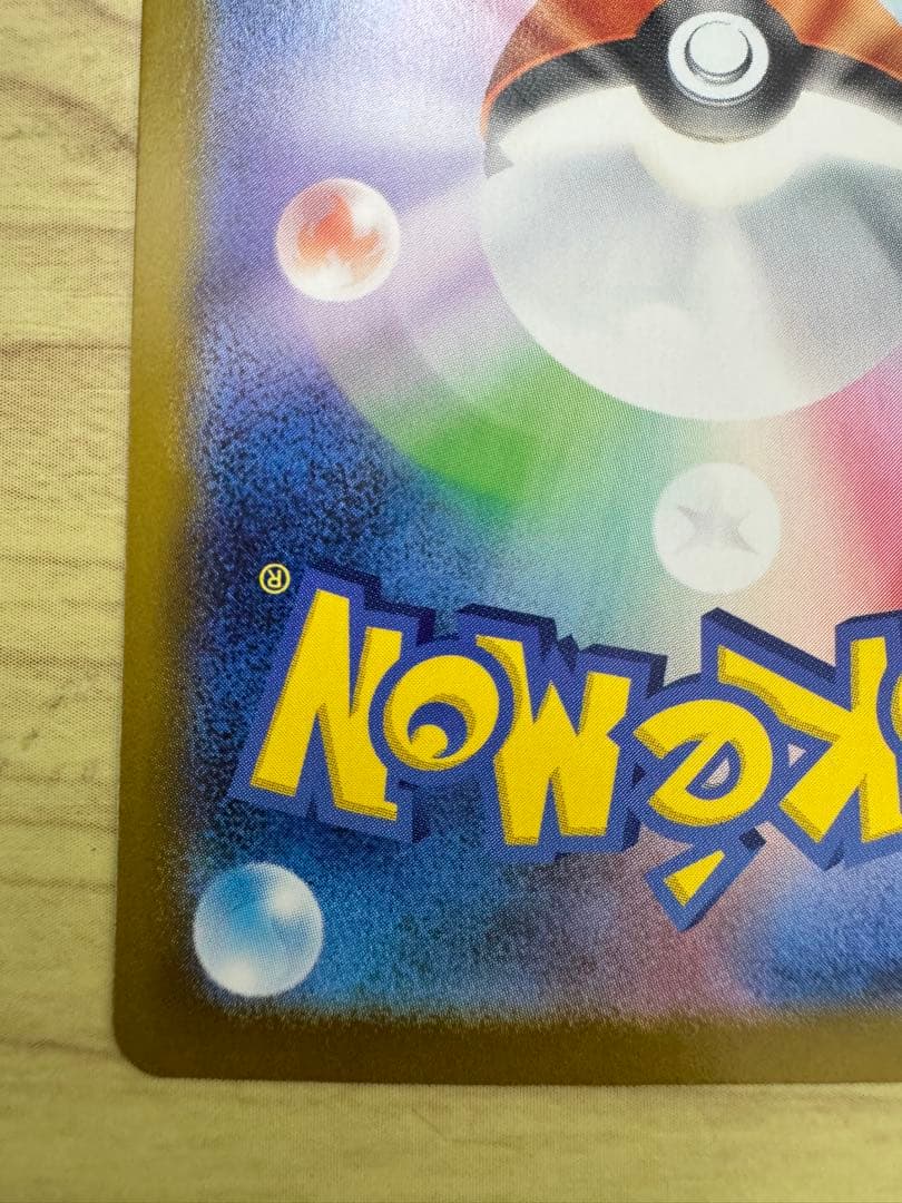 メガリザードンXex MUR 116