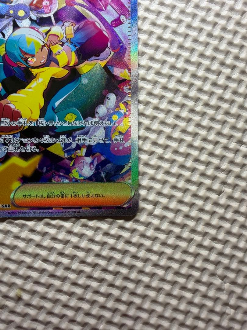超美品】PSA10狙える カナリィ SAR メガドリームex ポケモン カード