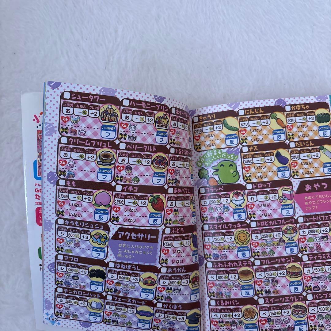 Tamagotchi! iD L たまごっち 育成ブック 本 4コマ漫画 - メルカリ