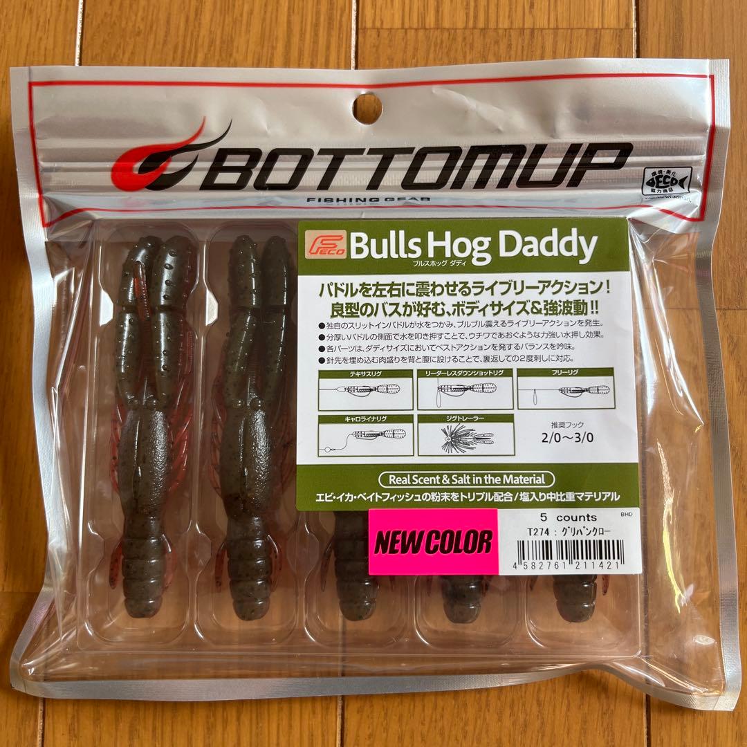 ボトムアップ ワームまとめ売り未使用品 - メルカリ