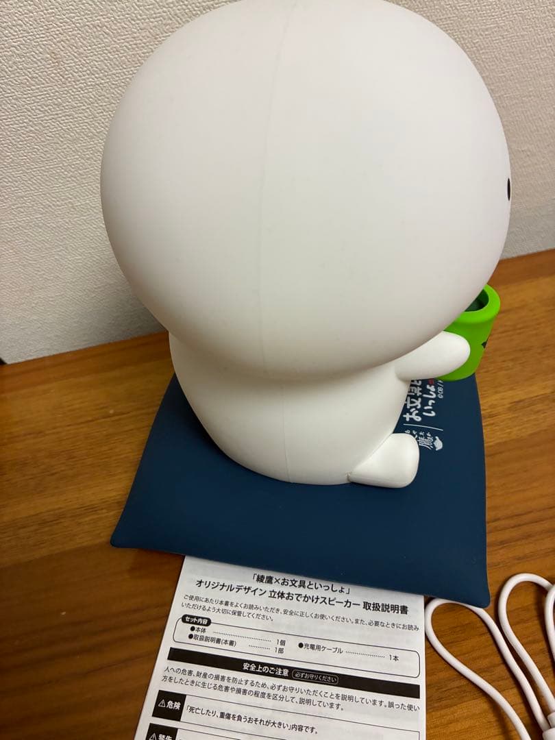 お文具といっしょ×綾鷹　スピーカー