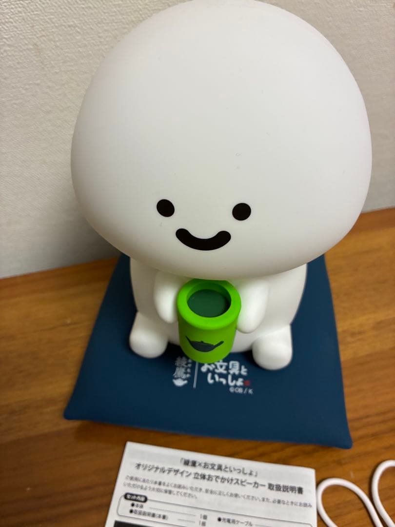 お文具といっしょ×綾鷹　スピーカー