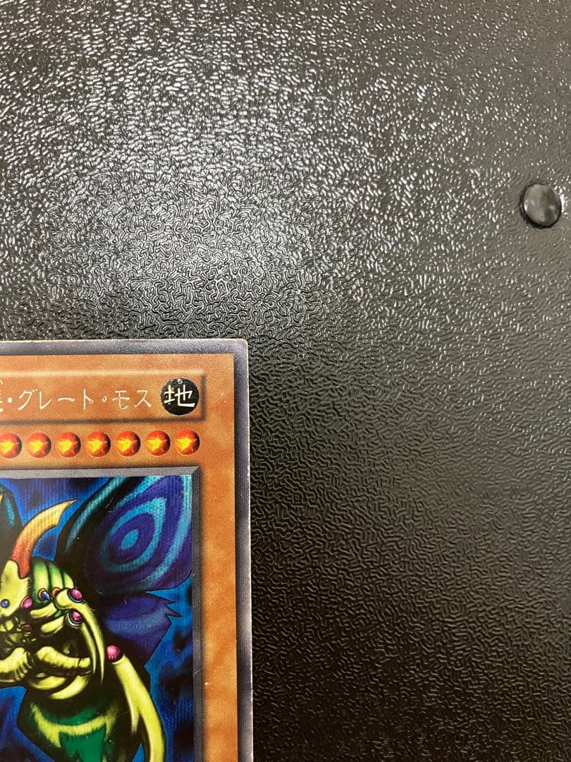 S*N様 遊戯王　究極完全態グレート・モス　初期シークレット