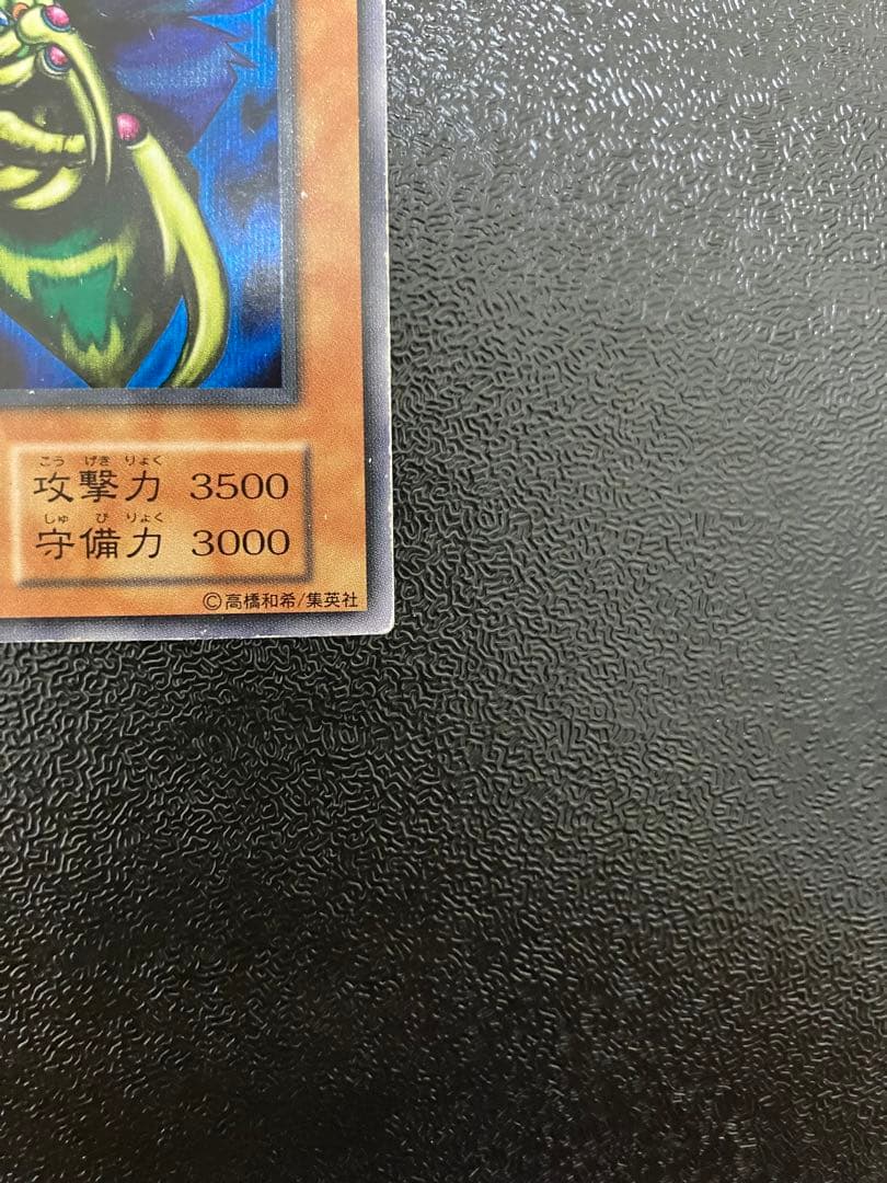 S*N様 遊戯王　究極完全態グレート・モス　初期シークレット