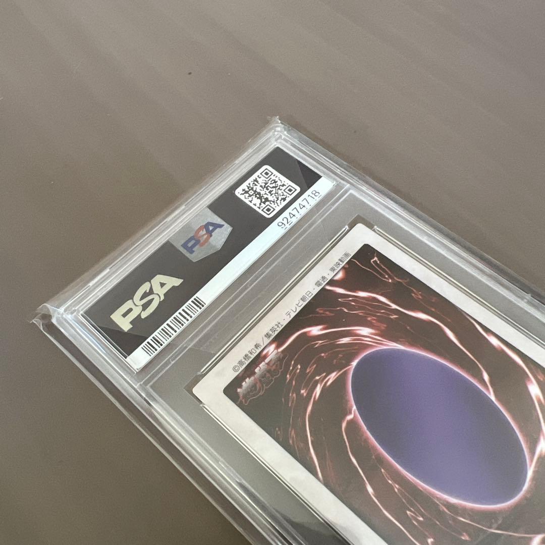 青眼の白竜　バンダイ版　カードダス　初期　PSA9 青眼の白龍