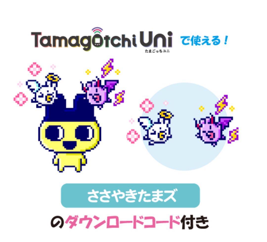 コード未使用 たまごっちuni たまステッカー ささやきたまズ - メルカリ