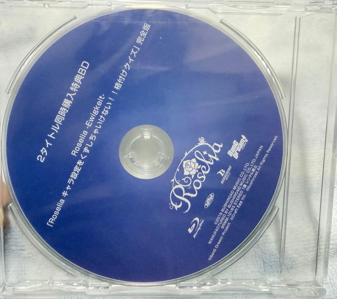 【お得】バンドリ Roselia CD Blu-ray ＆ 特典Tシャツ セット