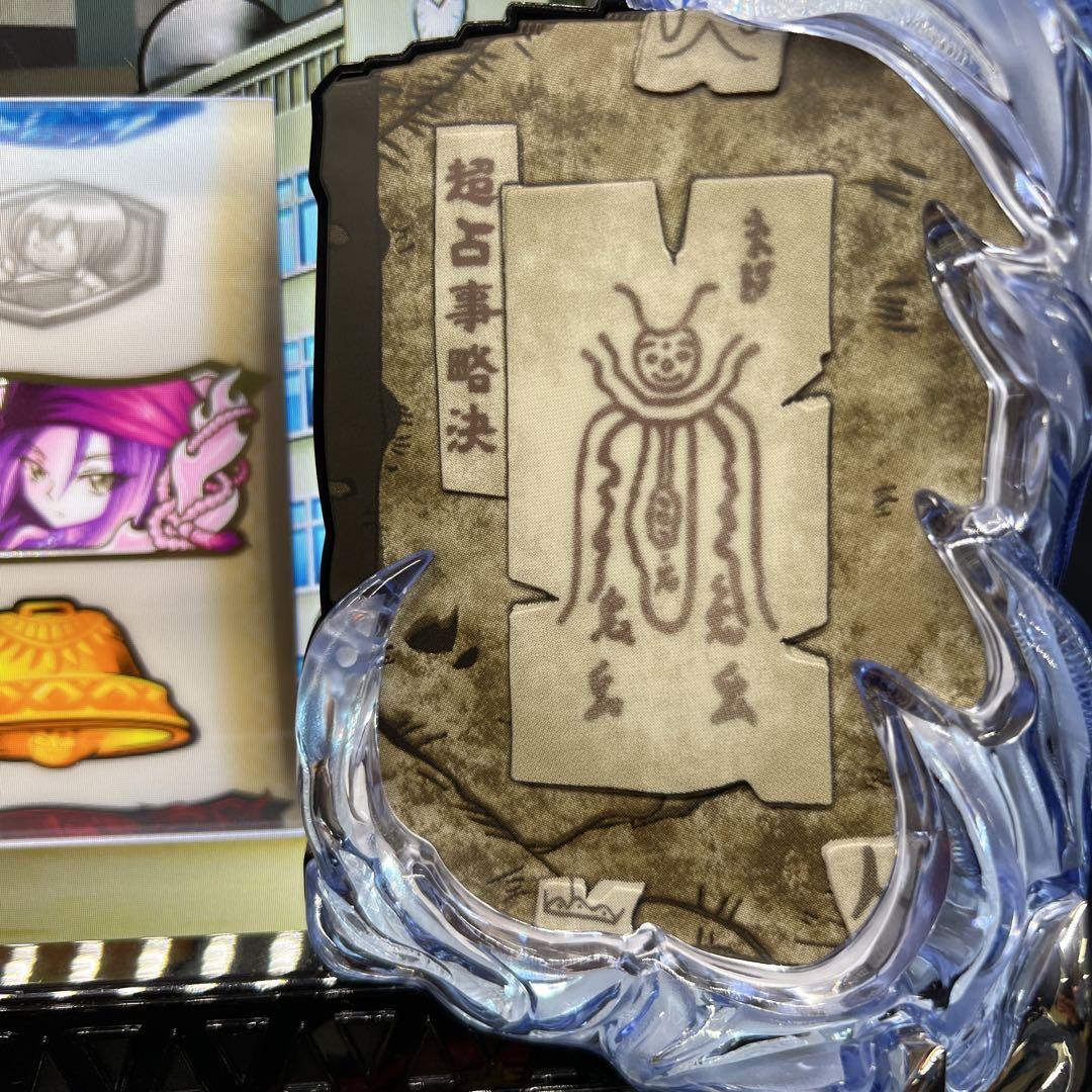 猿 シャーマンキング　スマスロ実機　簡易ユニット付　送料無料