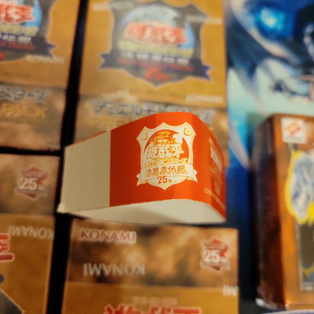 遊戯王　決闘者伝説　東京ドーム限定　セット