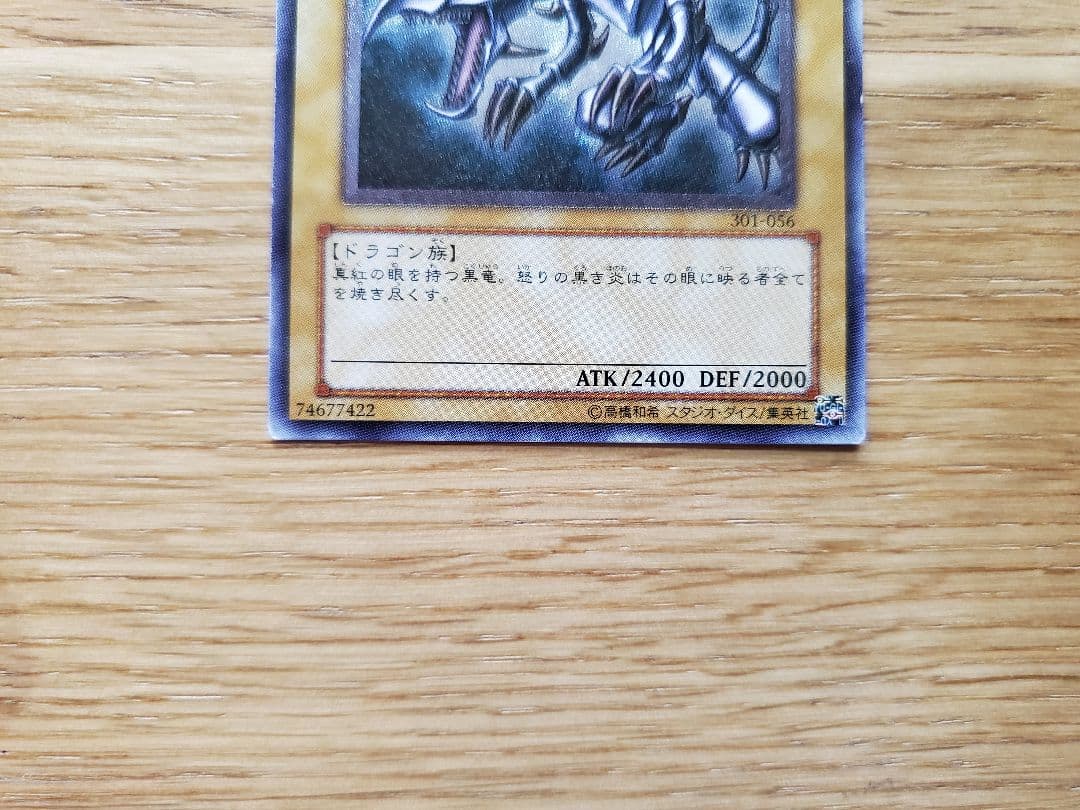 レッドアイズ　レリーフ　アルティメットレア