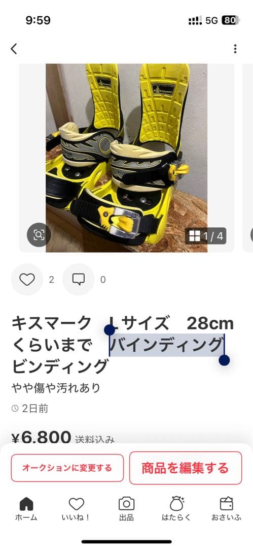 バインセット！RIODELL 27.0cm スノーボードブーツ