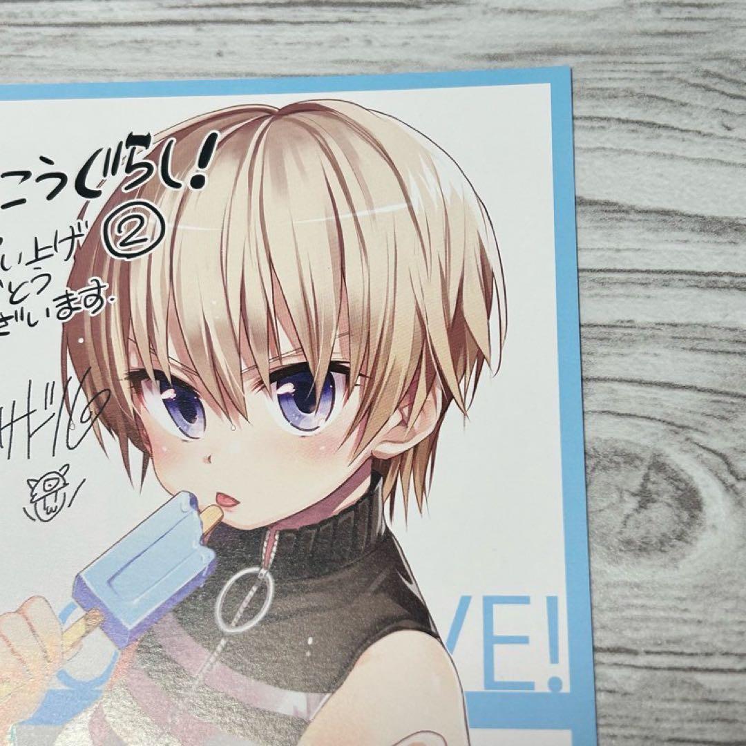 【メルカリ便】がっこうぐらし　2巻 特典　イラストカード　非売品　レア　希少