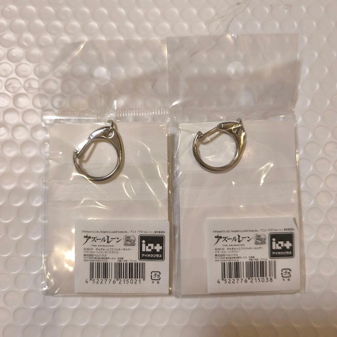 アズールレーン ぎゅぎゅっとアクリルキーホルダー エンタープライズ