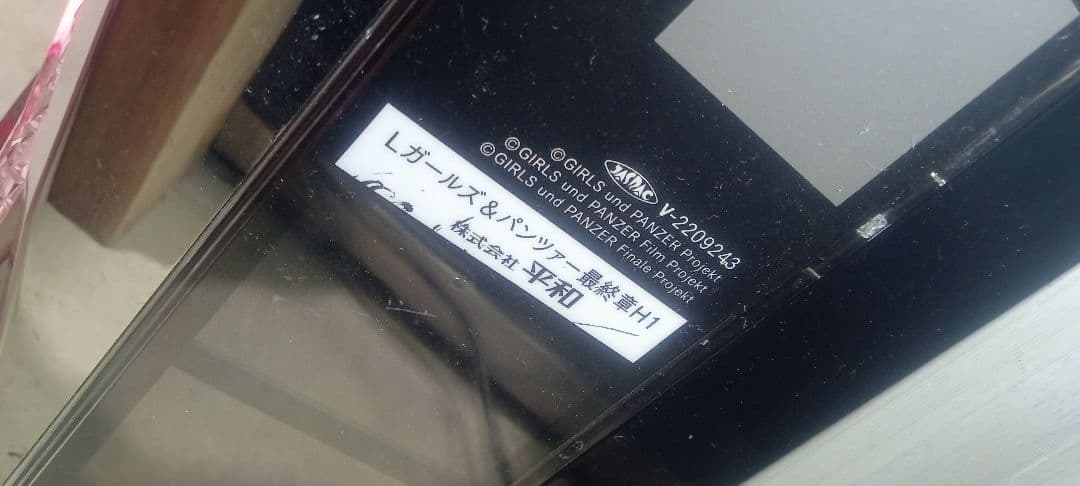 送料込パチスロ実機　スマスロ ガールズ＆パンツァー　最終章　不要ユニット付
