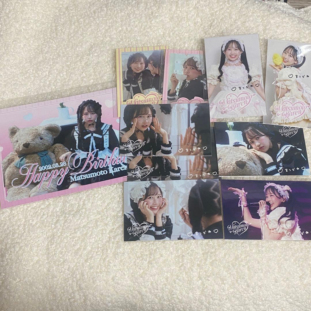 松本かれん　生誕　ラッフル　バラ売り可