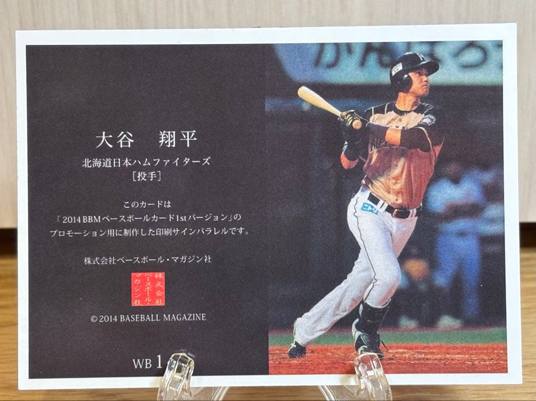 ⭐流通希少 プロモ仕様⭐ 大谷翔平 BBM 2014 ART of AUTO - メルカリ