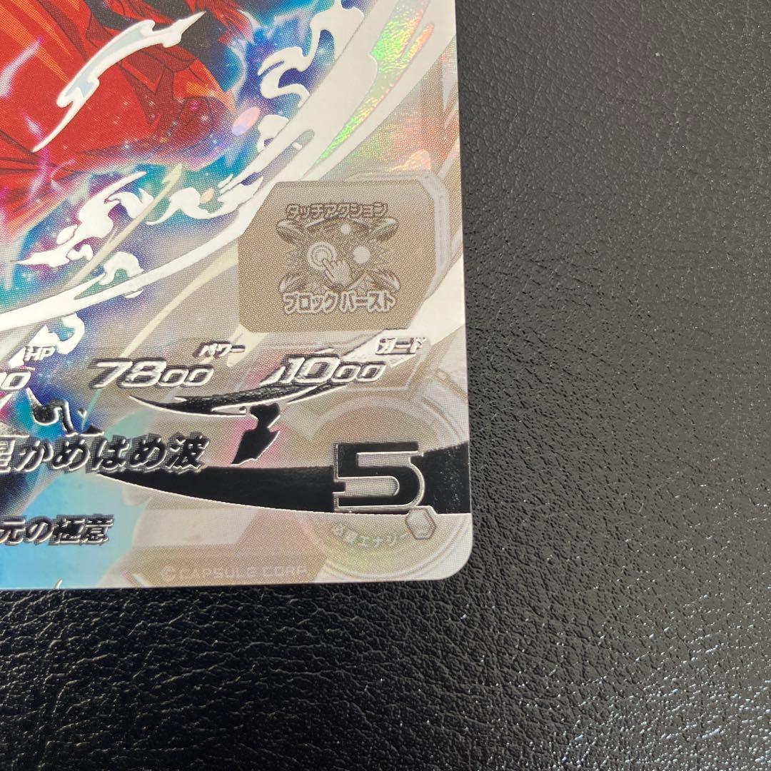 BM7-SEC LC 孫悟空