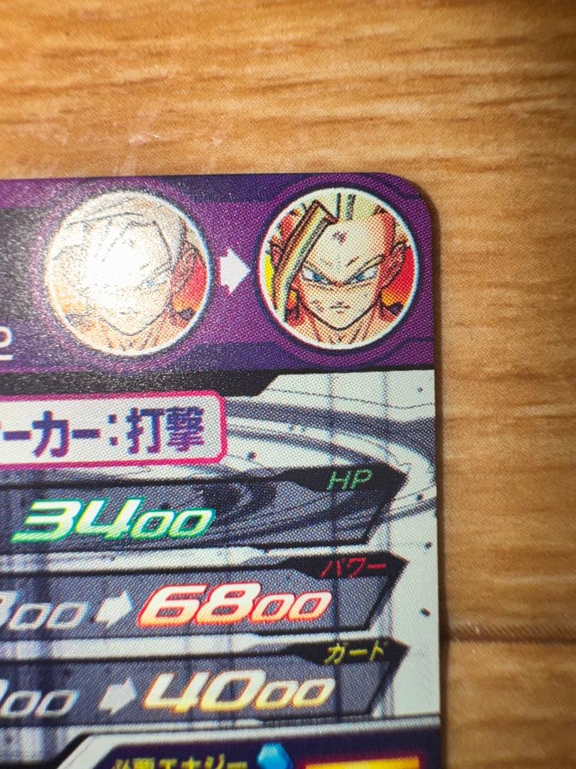 スーパードラゴンボールヒーローズ孫悟飯（超サイヤ人）　um12-sec3 lc